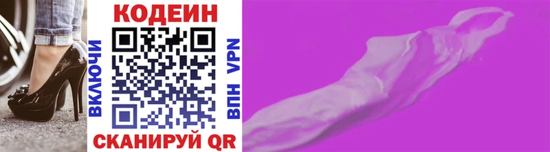 Codein Purple Drank Купить где Судогда