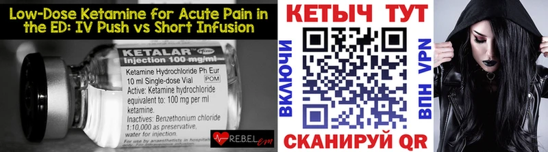 Кетамин VHQ  Купить где  Судогда 