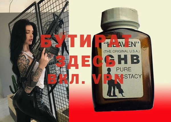 бутират Тихорецк